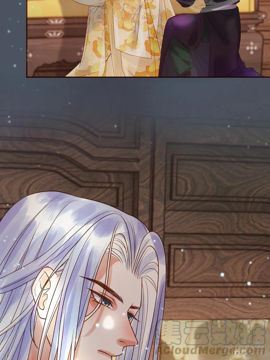 《影卫》第31话 绝情蚀骨散 第41页