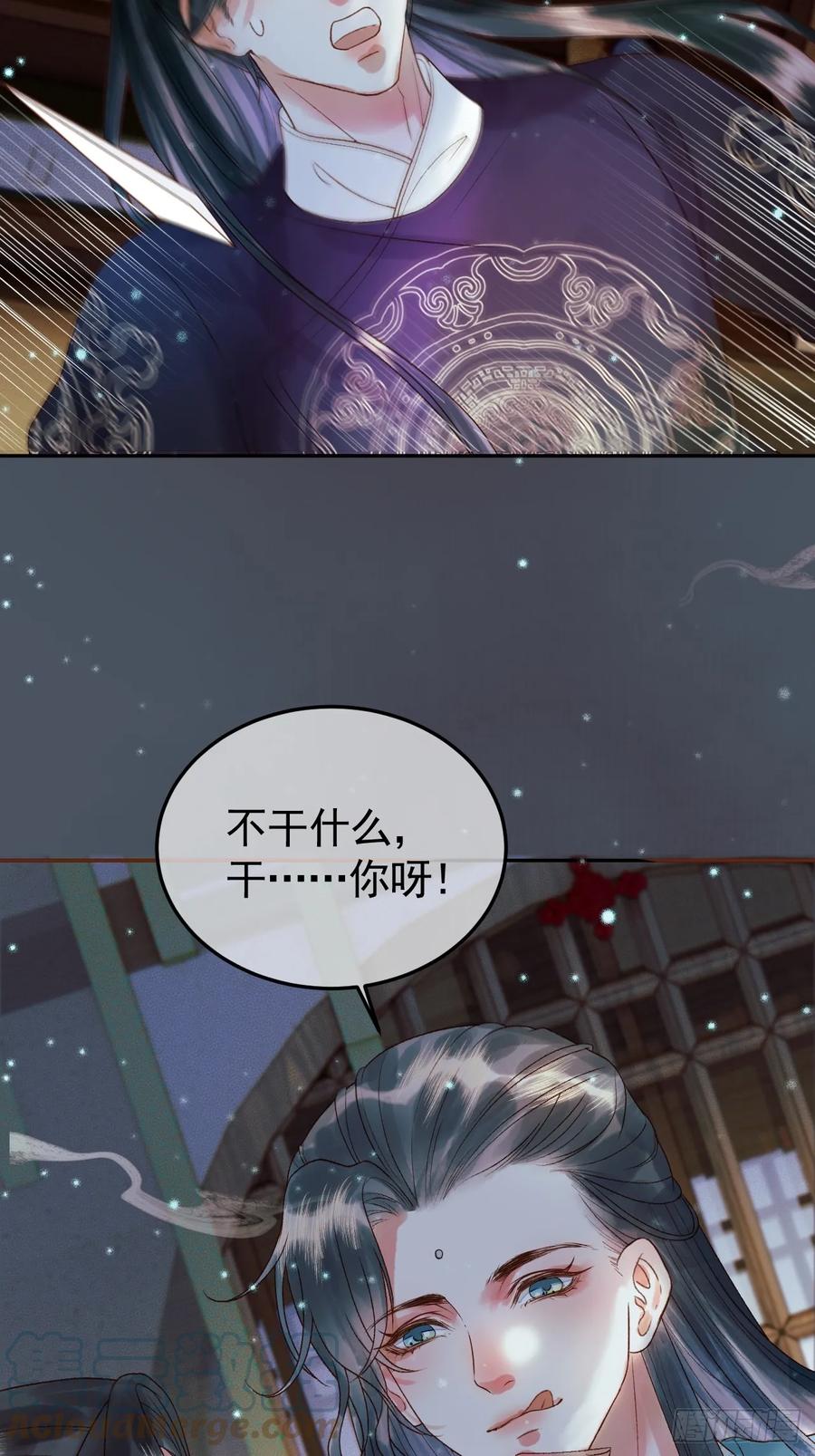 《影卫》第31话 绝情蚀骨散 第31页