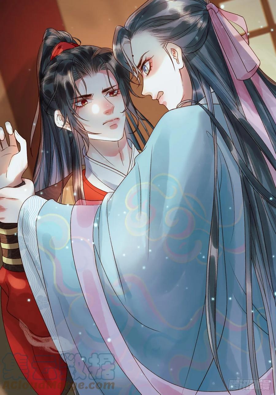 《影卫》第31话 绝情蚀骨散 第15页
