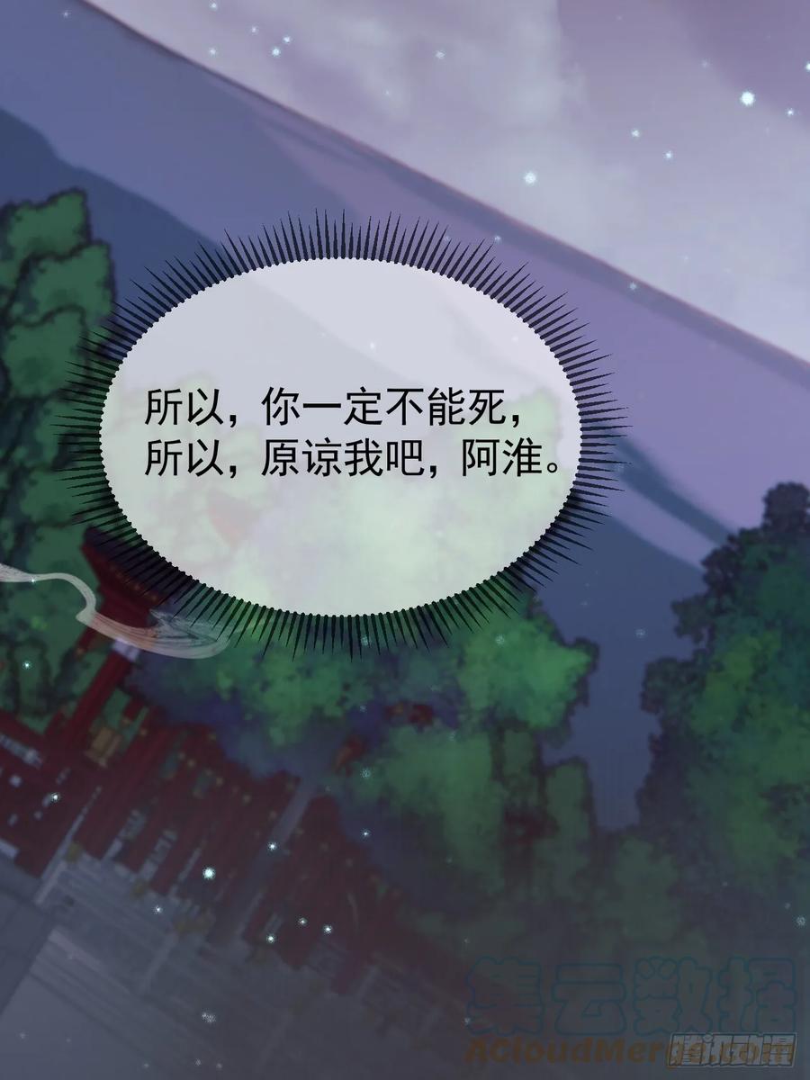 《影卫》第31话 绝情蚀骨散 第39页