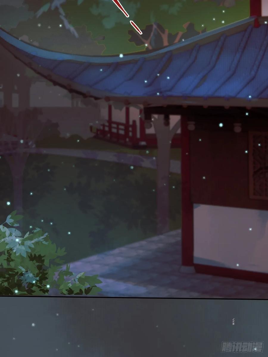 《影卫》第31话 绝情蚀骨散 第4页