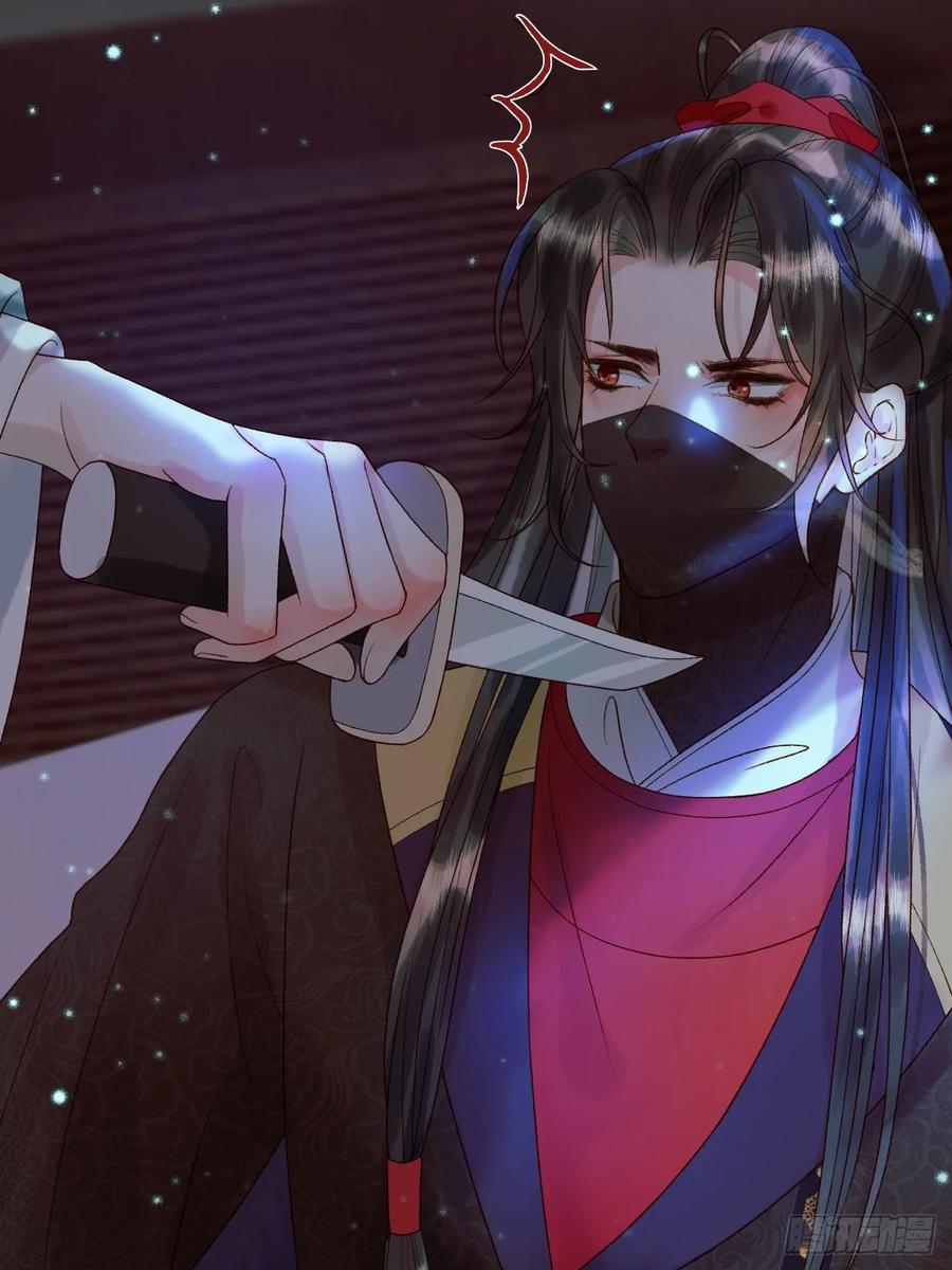 《影卫》第31话 绝情蚀骨散 第6页