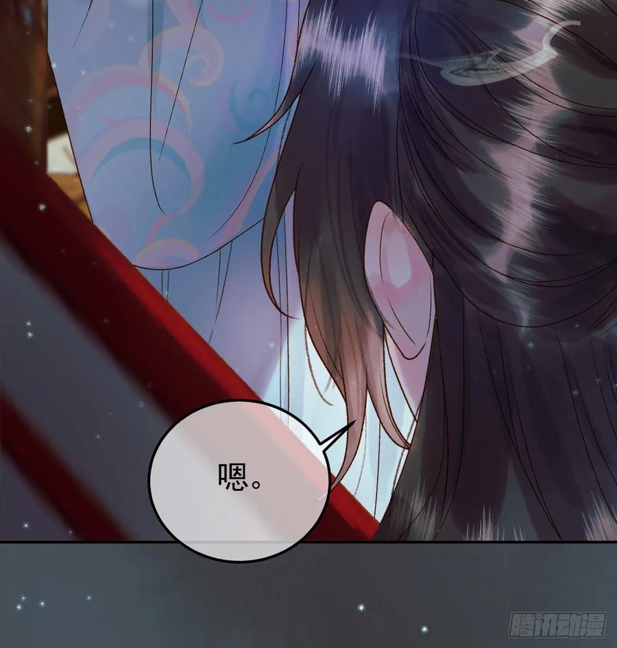 《影卫》第31话 绝情蚀骨散 第10页
