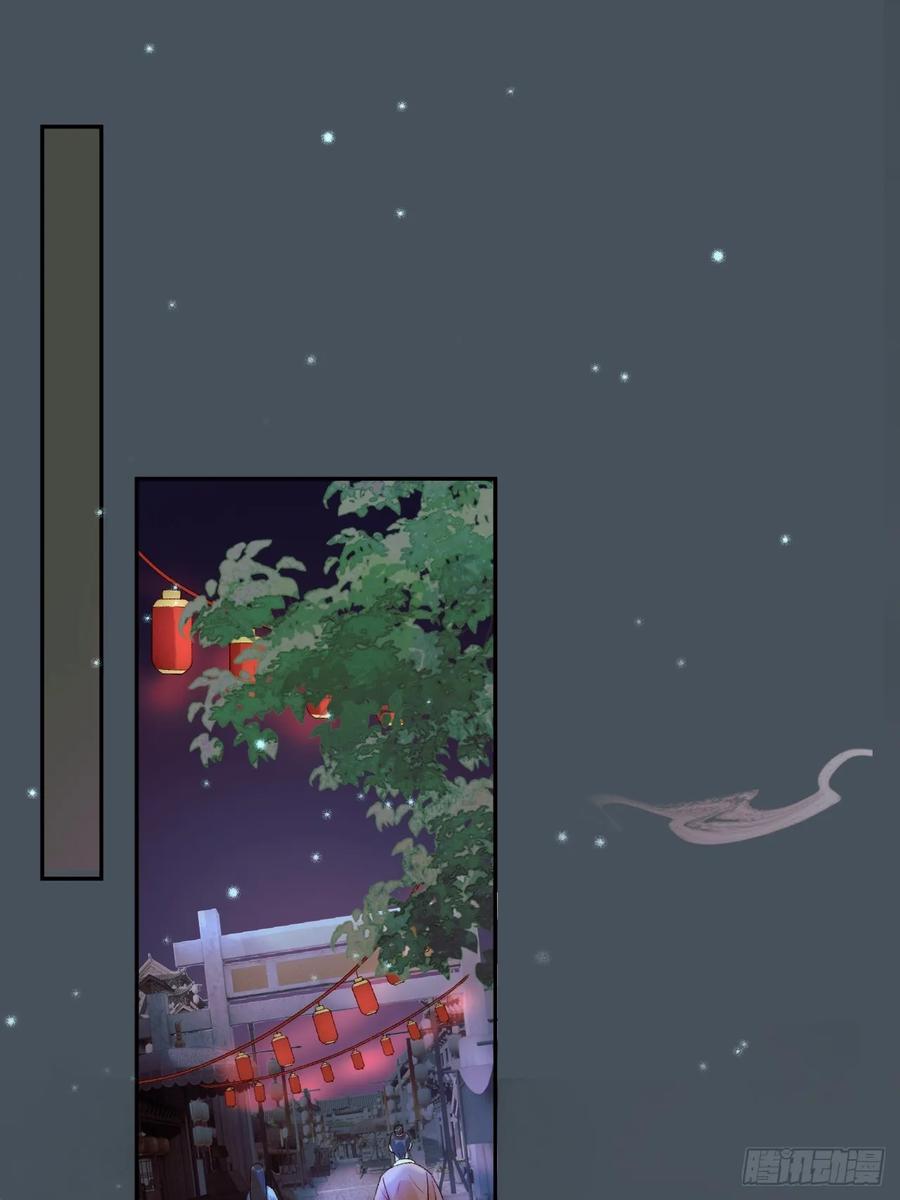 《影卫》第31话 绝情蚀骨散 第2页