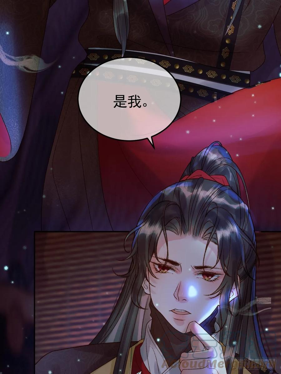 《影卫》第31话 绝情蚀骨散 第7页