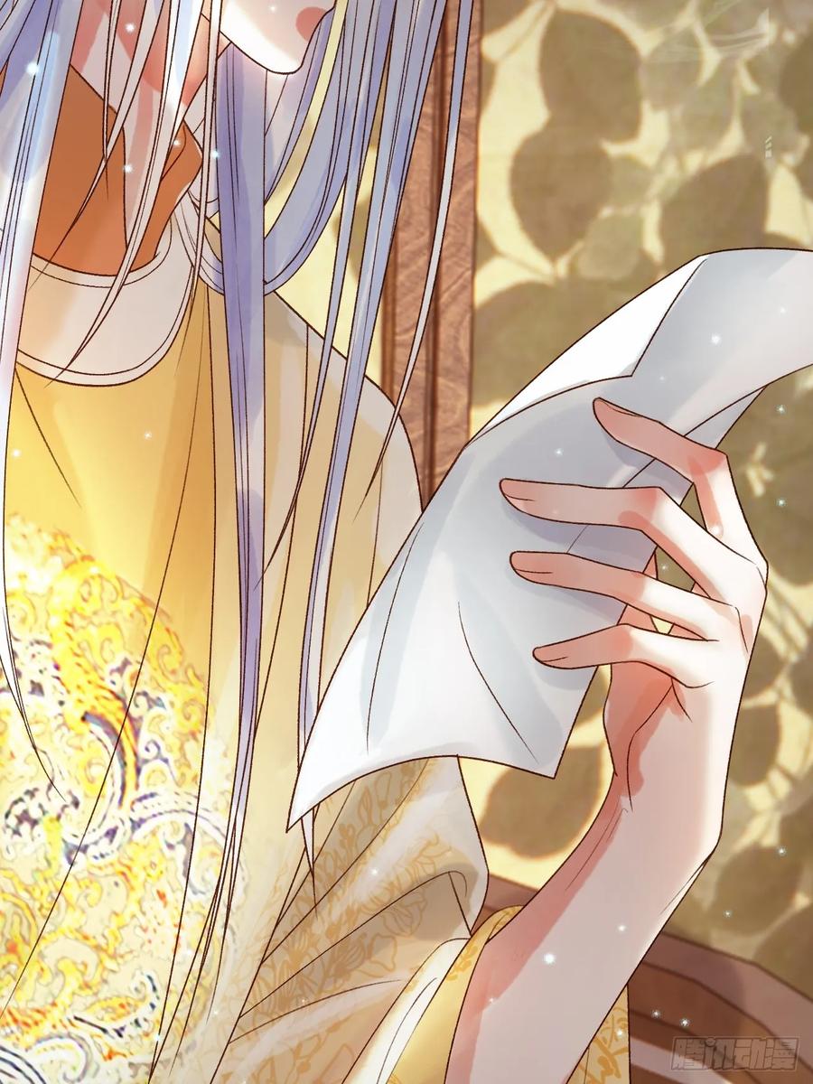 《影卫》第31话 绝情蚀骨散 第42页
