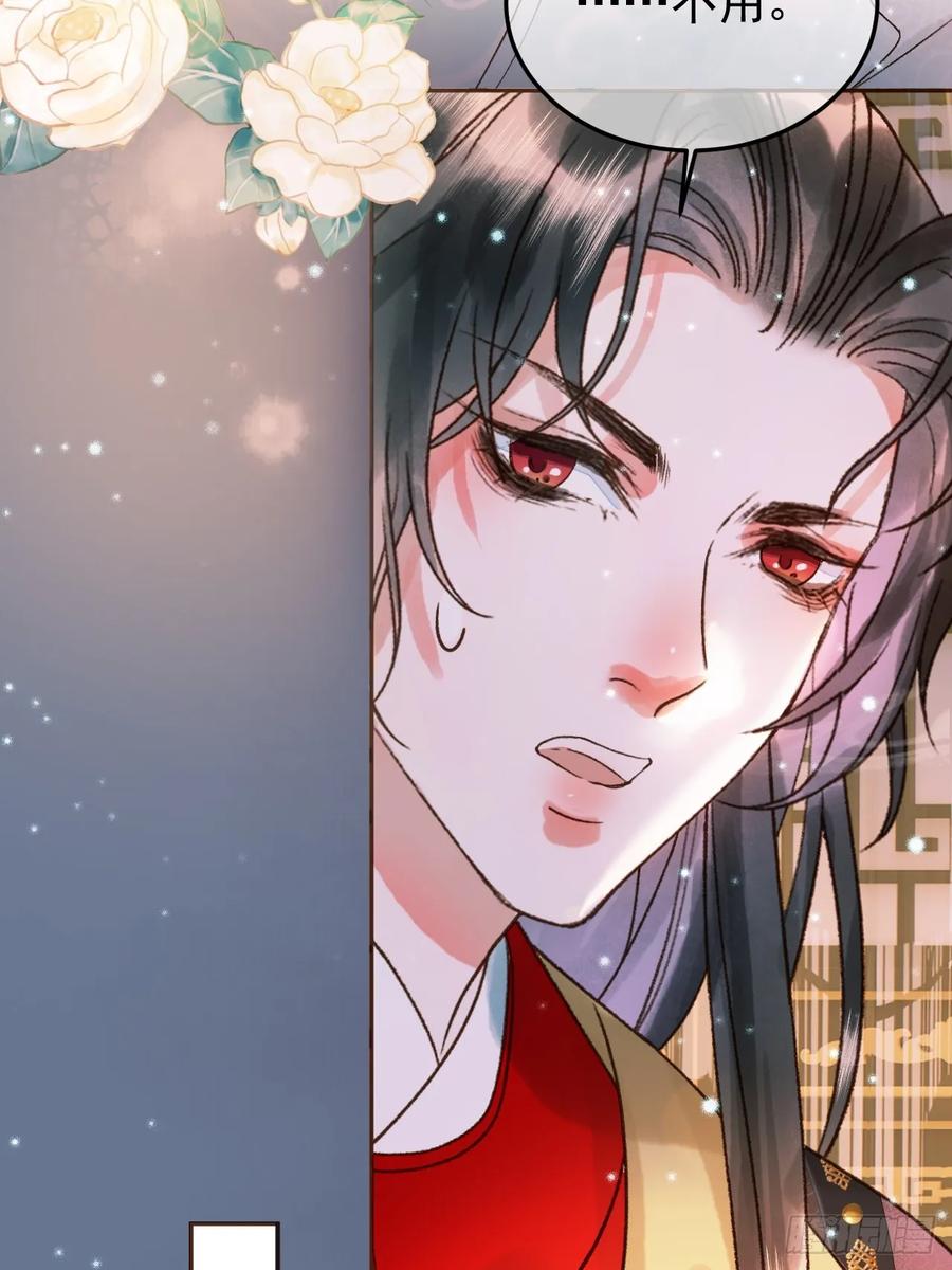 《影卫》第32话 阿淮，你想去哪？ 第8页