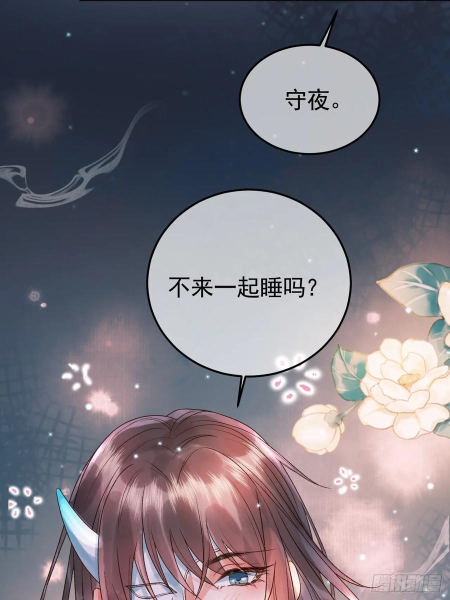 《影卫》第32话 阿淮，你想去哪？ 第6页