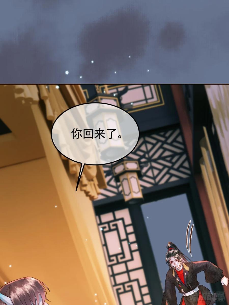 《影卫》第32话 阿淮，你想去哪？ 第2页