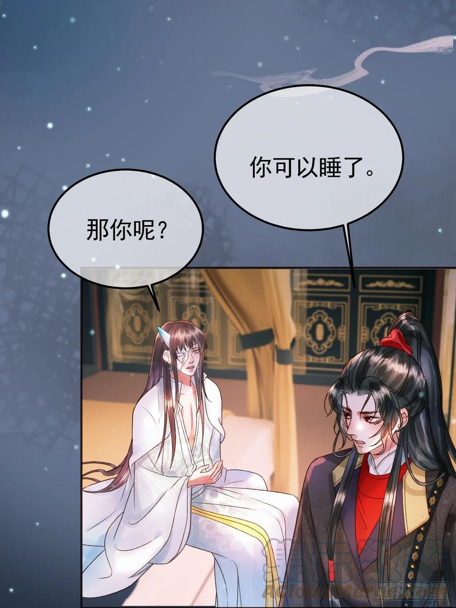 《影卫》第32话 阿淮，你想去哪？ 第5页