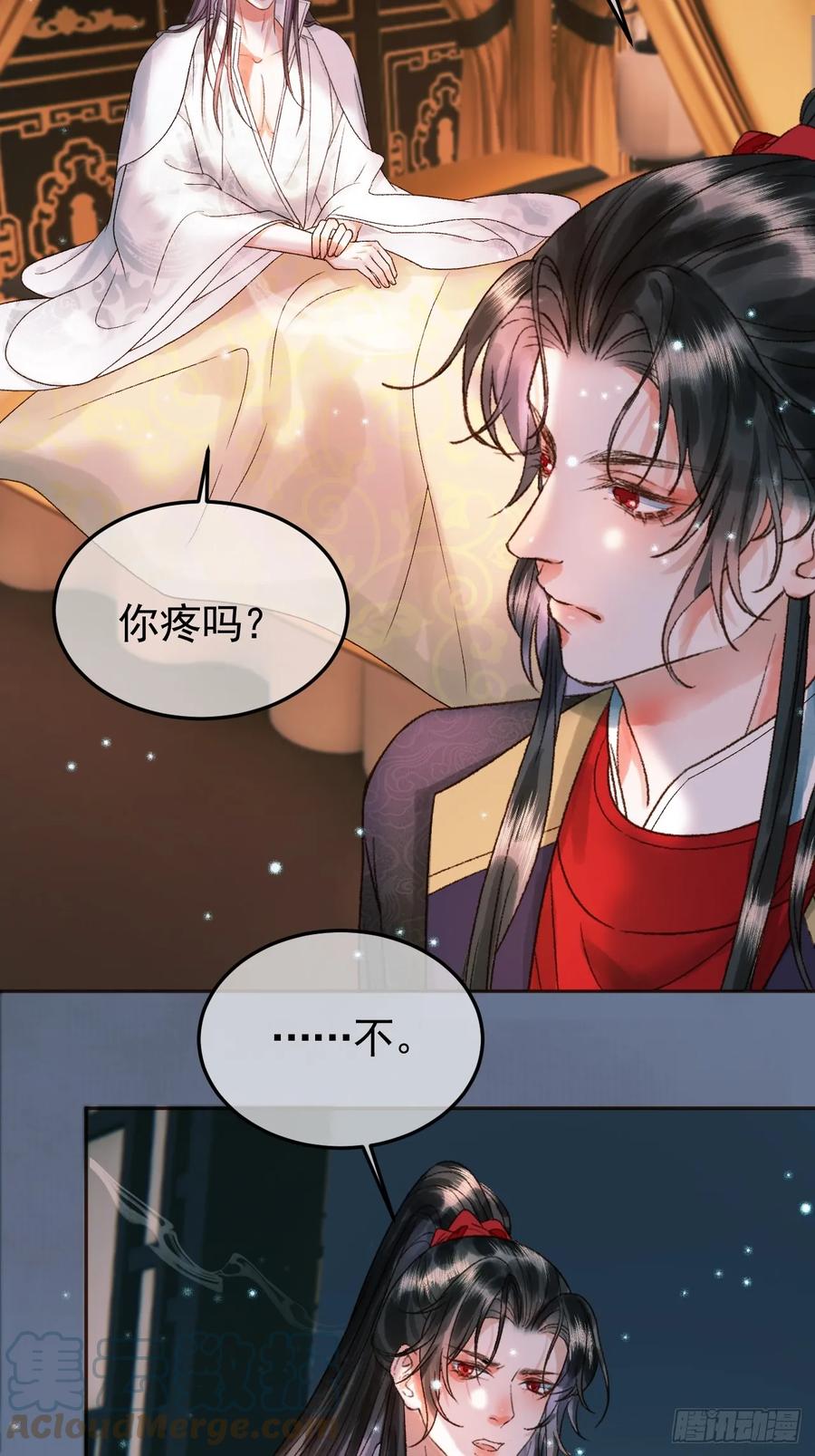 《影卫》第32话 阿淮，你想去哪？ 第13页