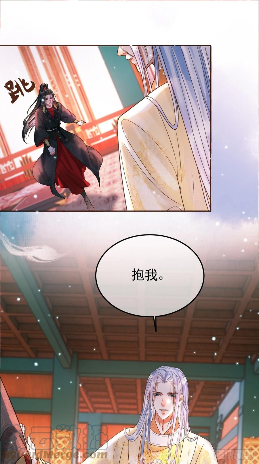 《影卫》第33话 又招惹了一个？ 第37页