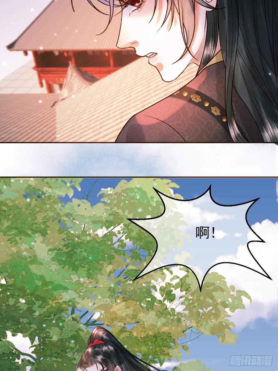 《影卫》第33话 又招惹了一个？ 第22页