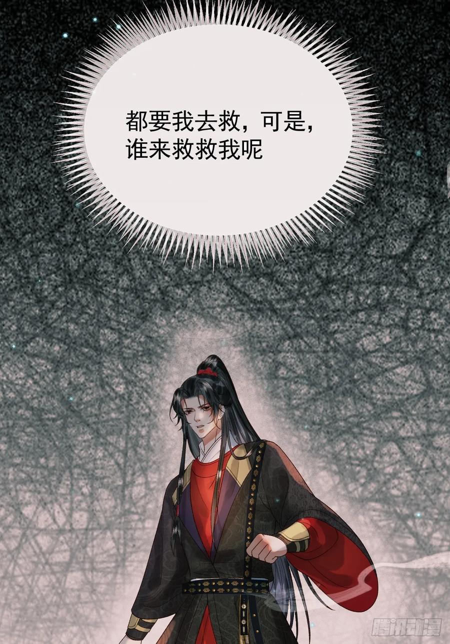 《影卫》第33话 又招惹了一个？ 第32页