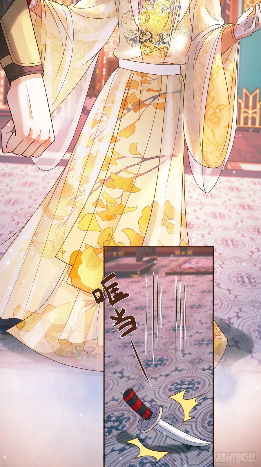 《影卫》第33话 又招惹了一个？ 第38页