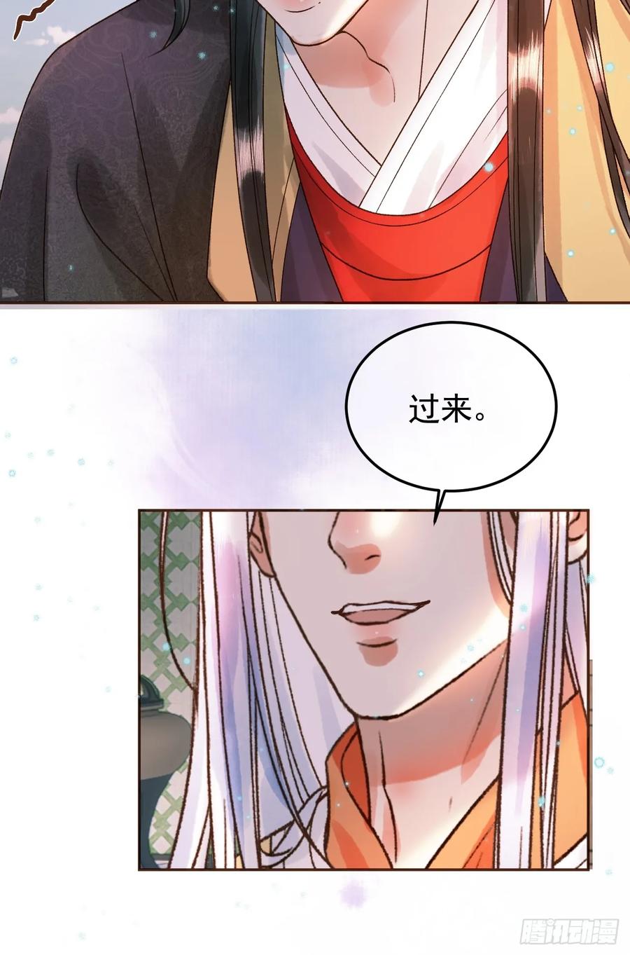 《影卫》第33话 又招惹了一个？ 第36页