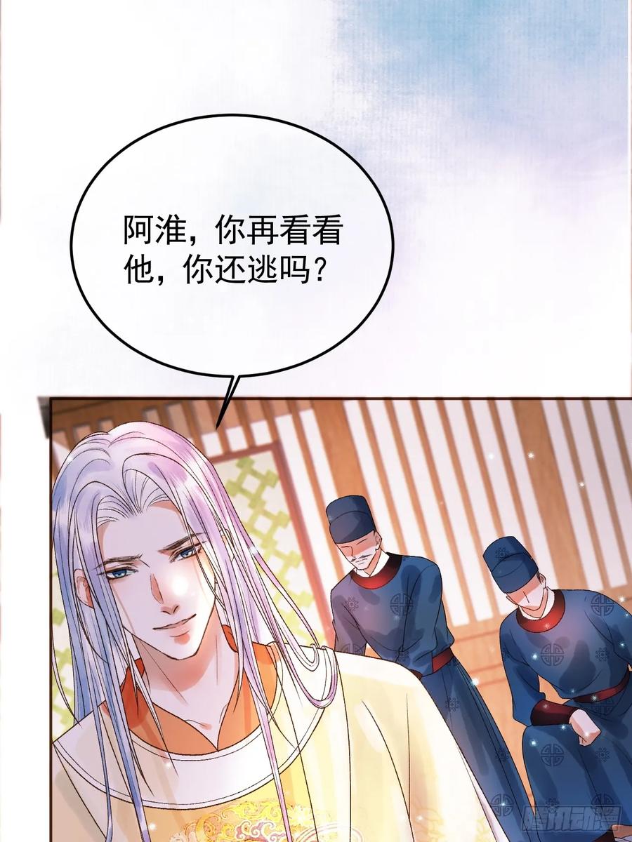《影卫》第33话 又招惹了一个？ 第24页
