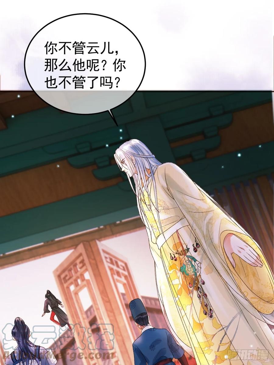 《影卫》第33话 又招惹了一个？ 第19页