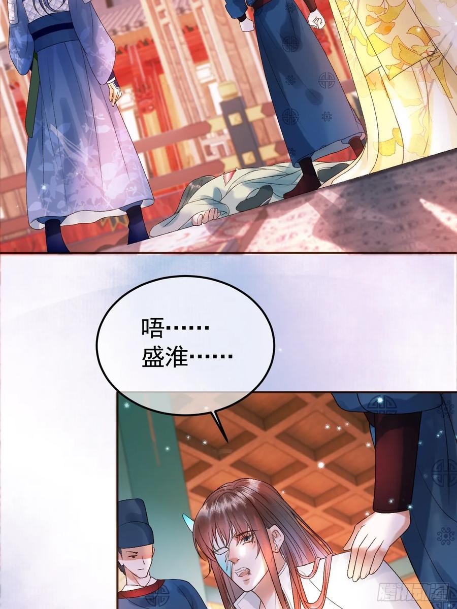 《影卫》第33话 又招惹了一个？ 第20页