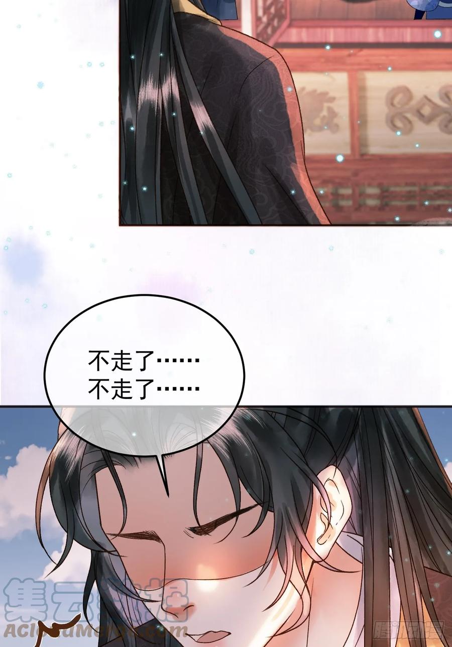 《影卫》第33话 又招惹了一个？ 第35页