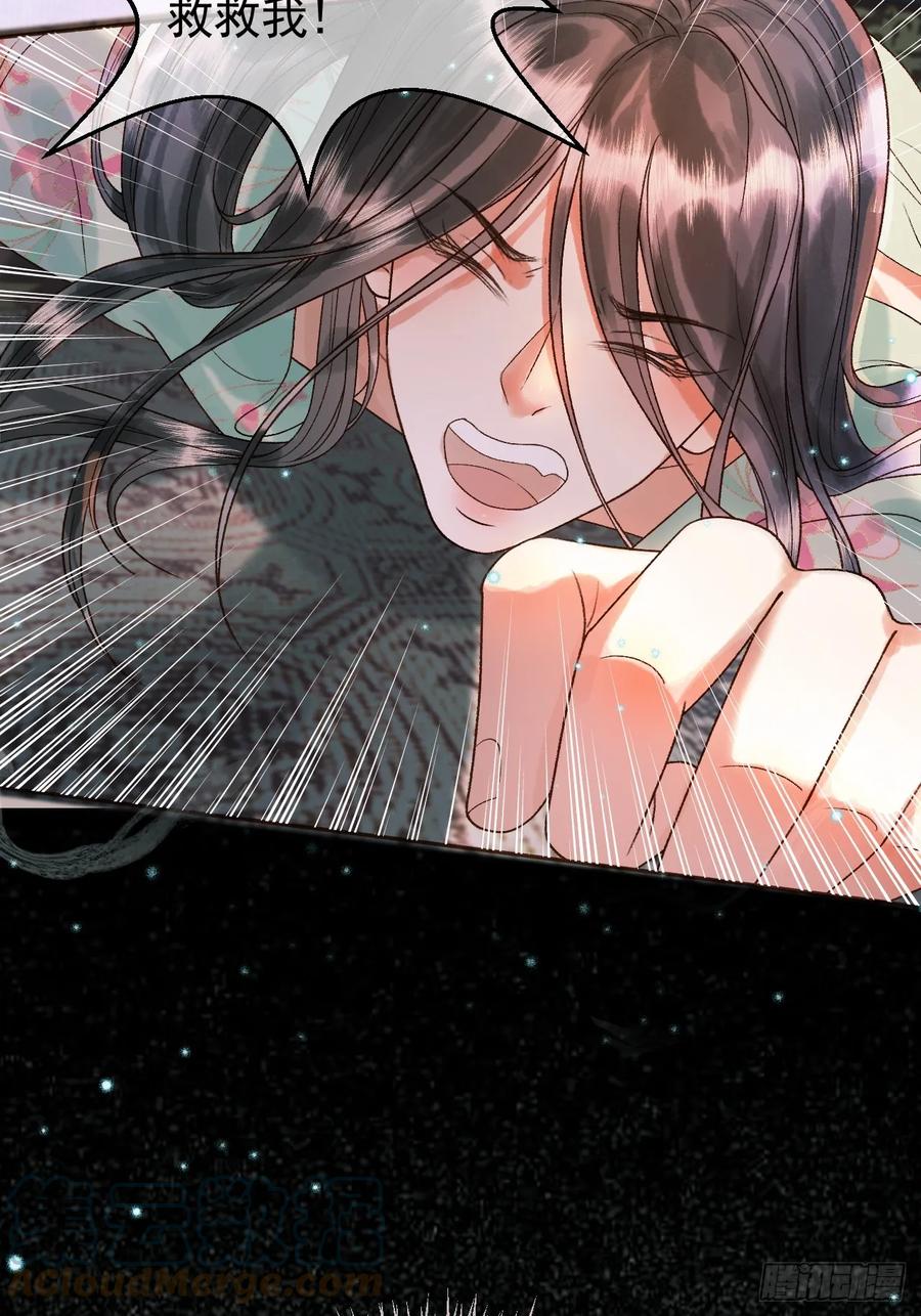 《影卫》第33话 又招惹了一个？ 第31页