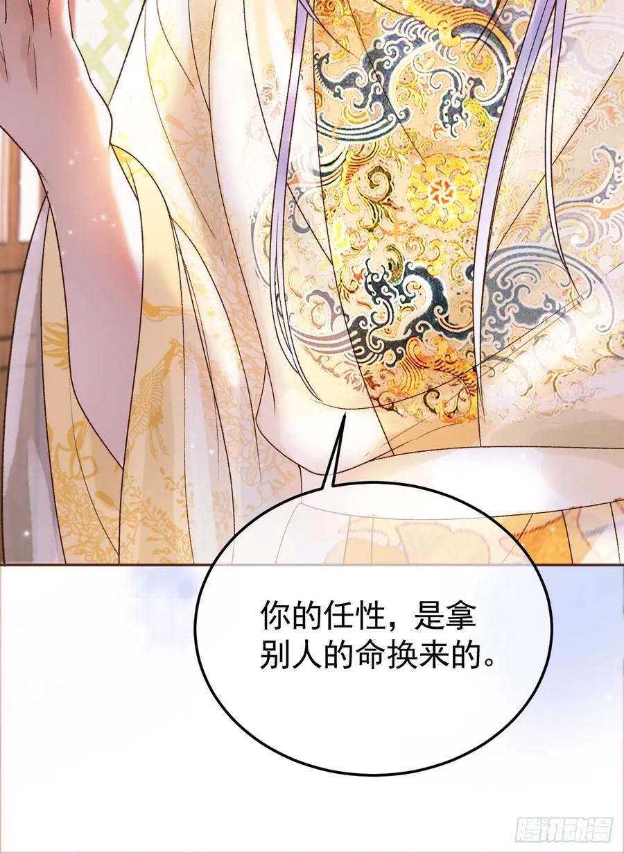 《影卫》第33话 又招惹了一个？ 第28页