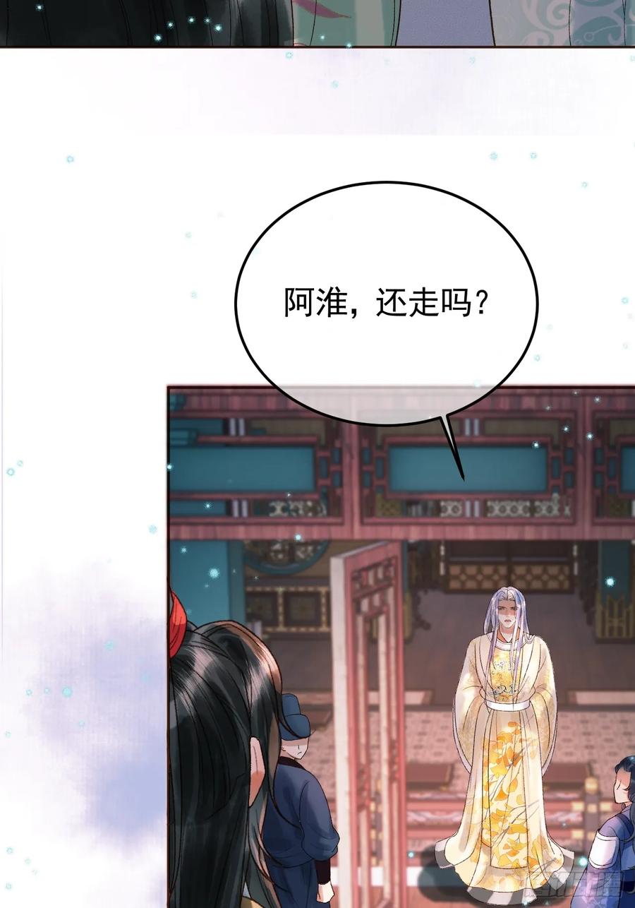 《影卫》第33话 又招惹了一个？ 第34页