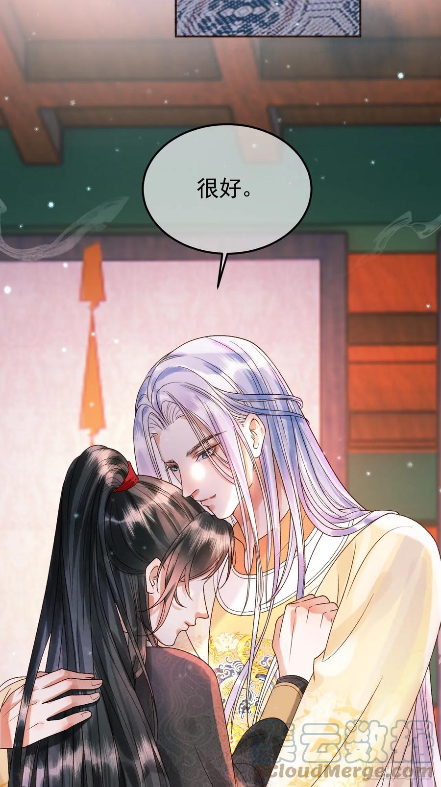 《影卫》第33话 又招惹了一个？ 第39页