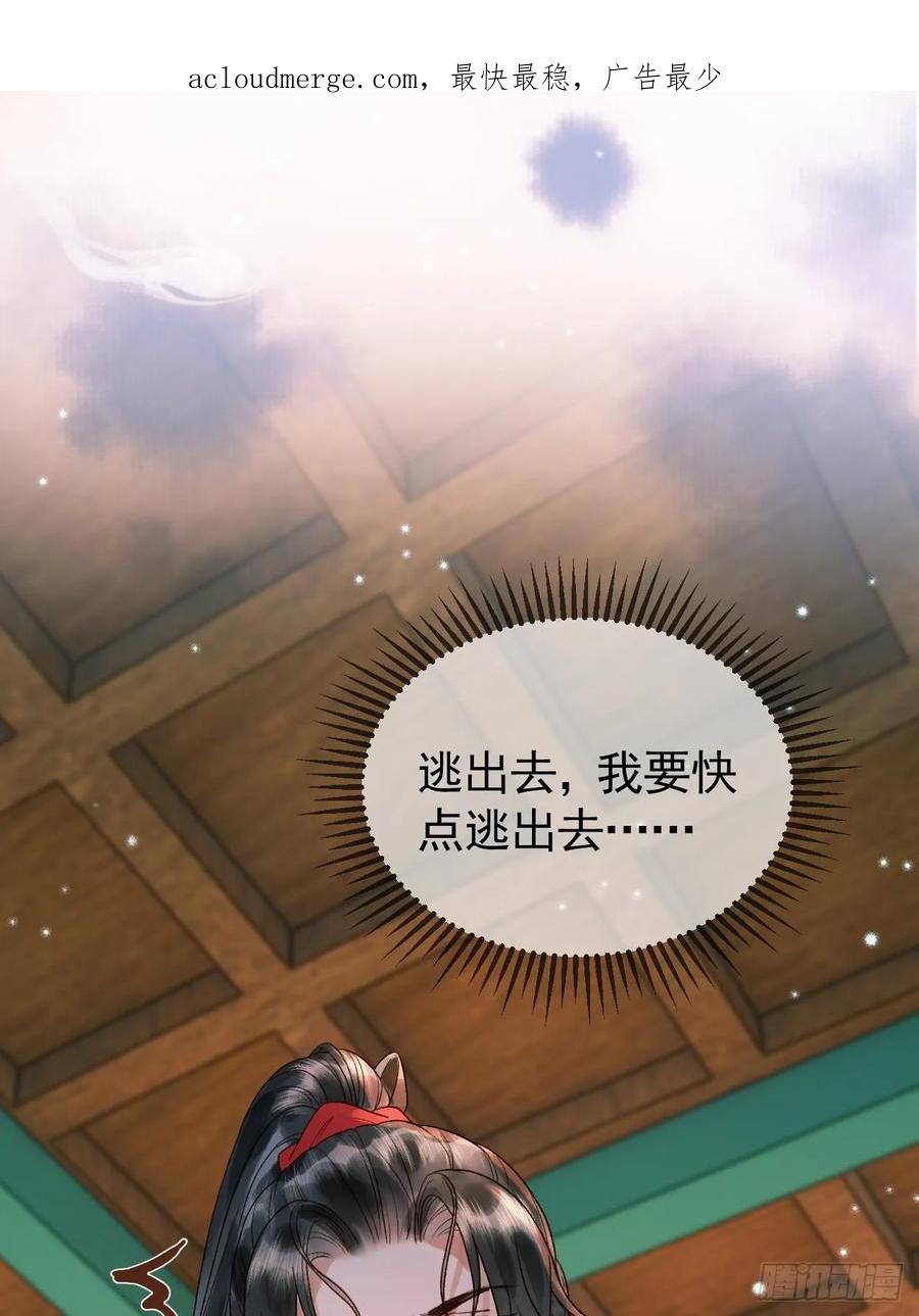 《影卫》第33话 又招惹了一个？ 第2页