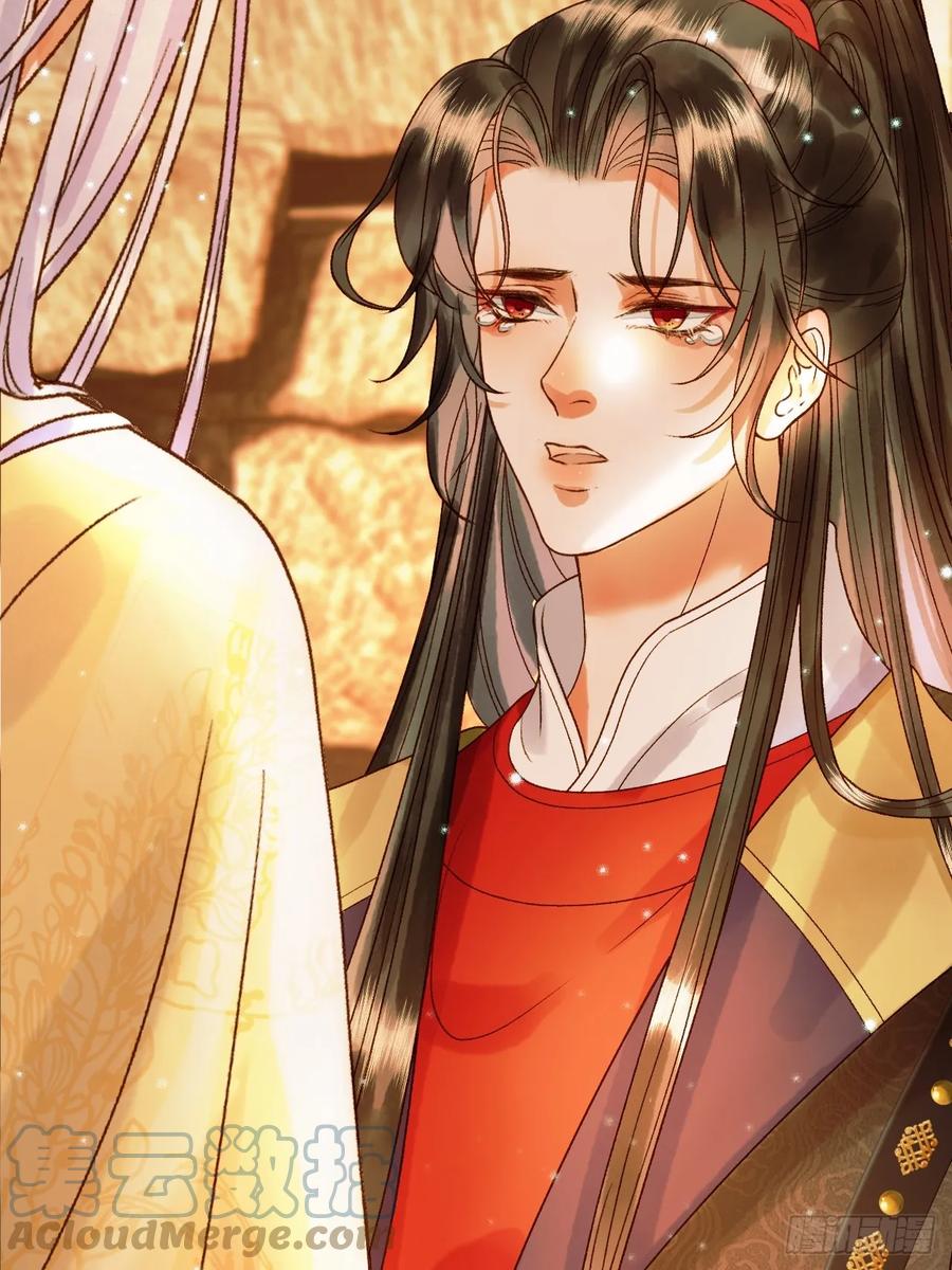 《影卫》第34话 你只能是我的 第31页