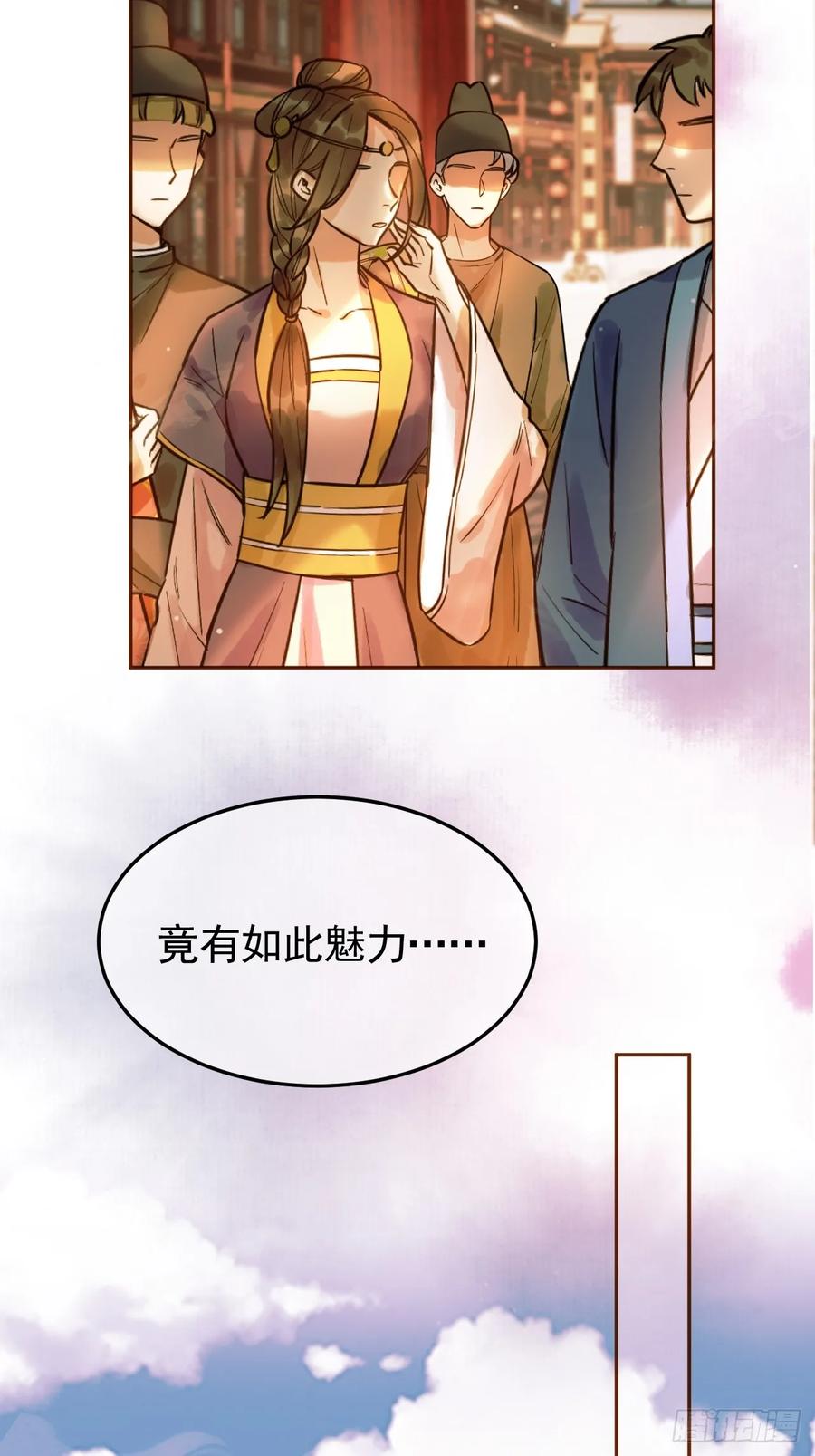 《影卫》第34话 你只能是我的 第10页