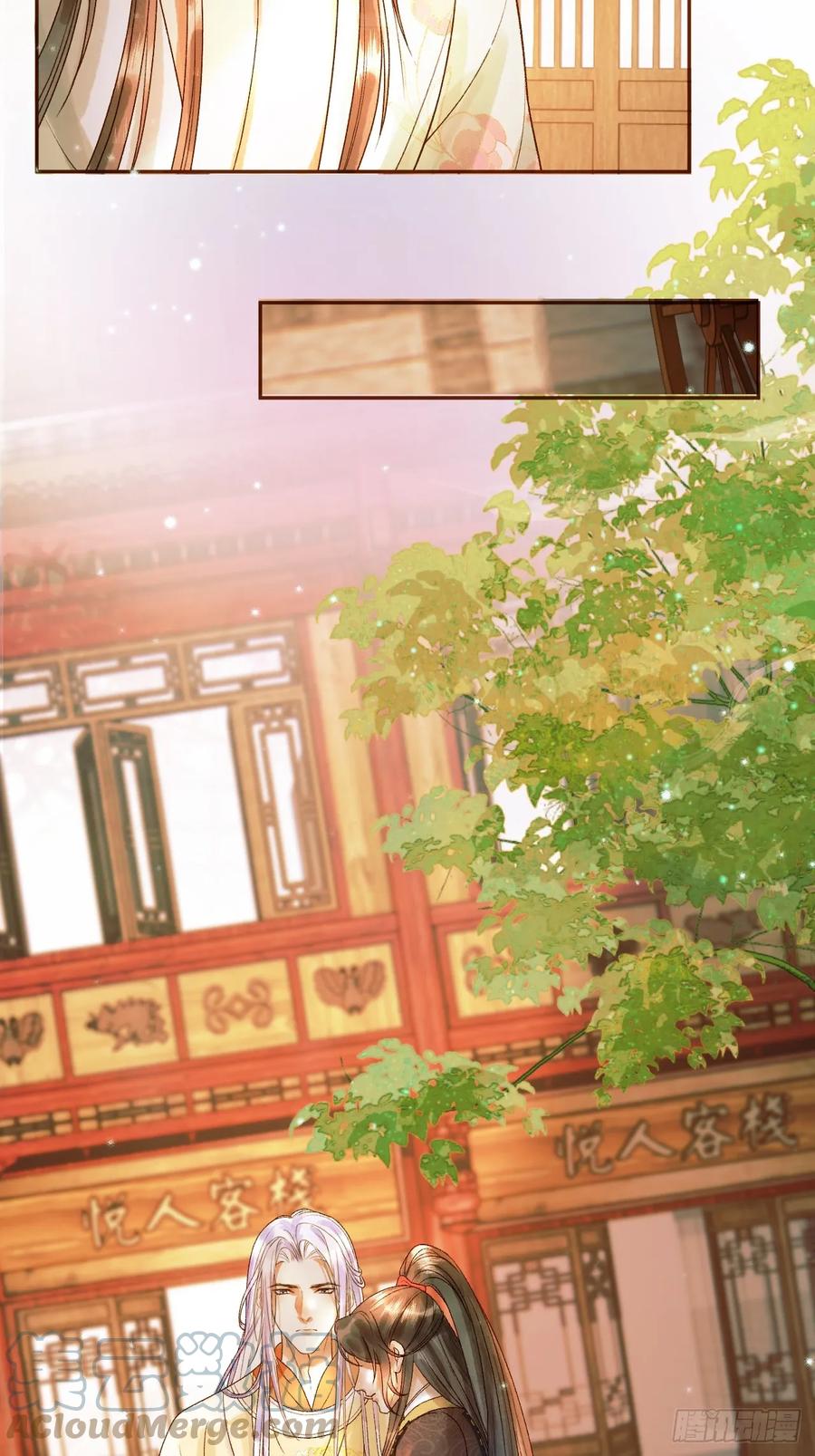 《影卫》第34话 你只能是我的 第5页