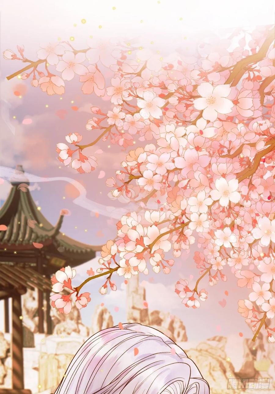 《影卫》第34话 你只能是我的 第14页