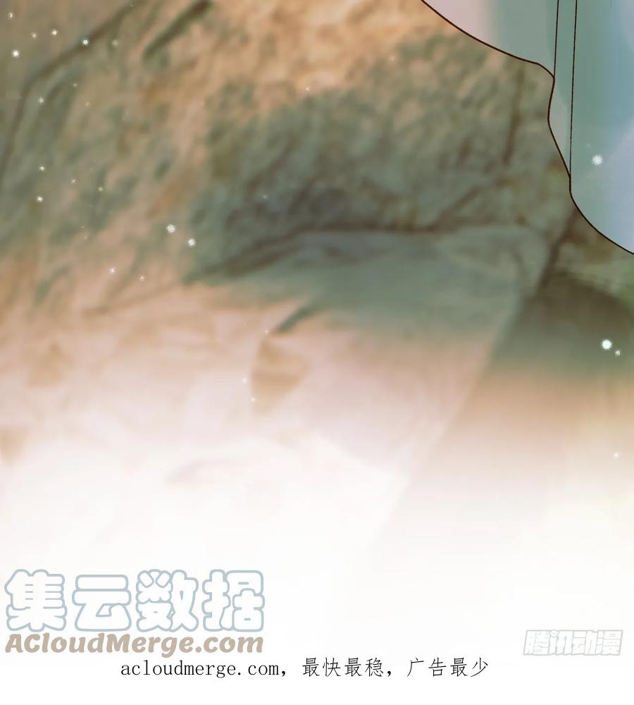 《影卫》第34话 你只能是我的 第37页
