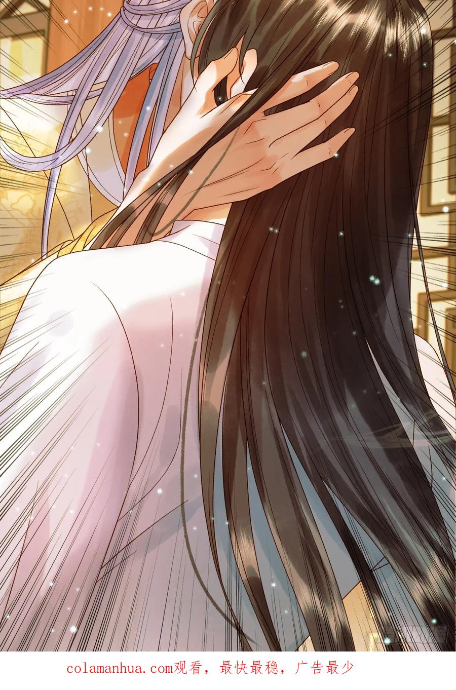 《影卫》第35话 喂药 第34页