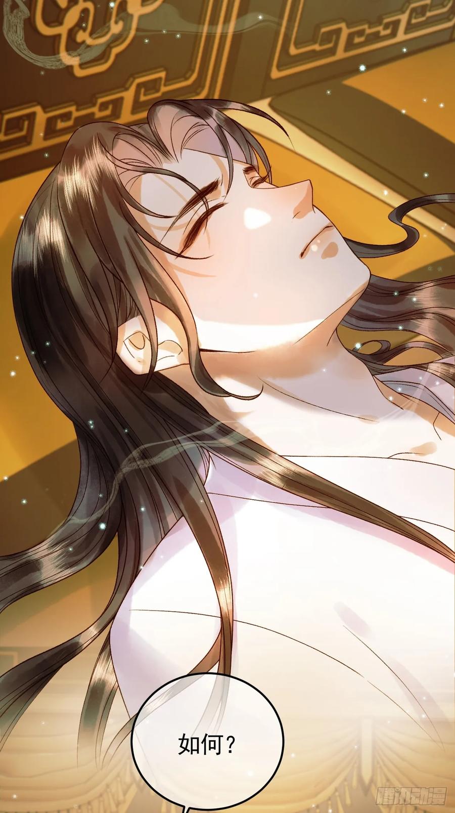 《影卫》第35话 喂药 第22页