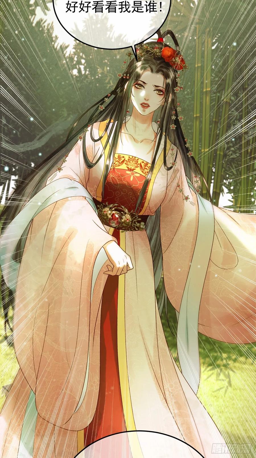 《影卫》第35话 喂药 第10页