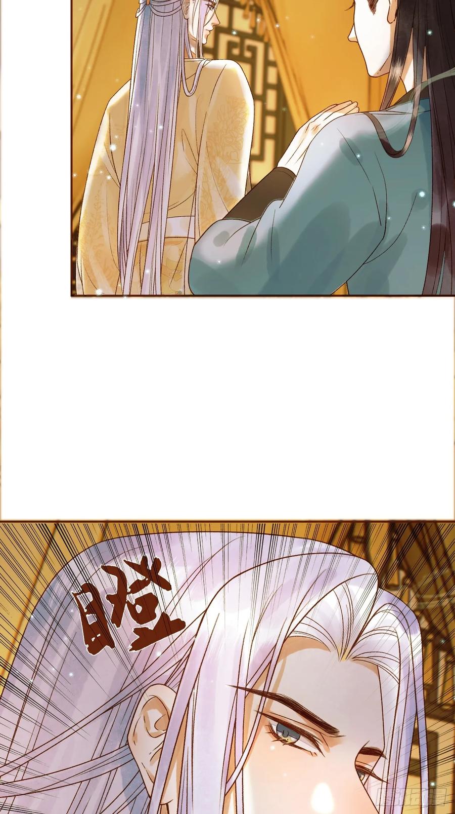 《影卫》第35话 喂药 第24页
