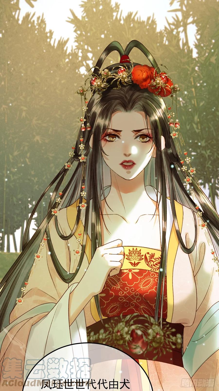《影卫》第35话 喂药 第15页