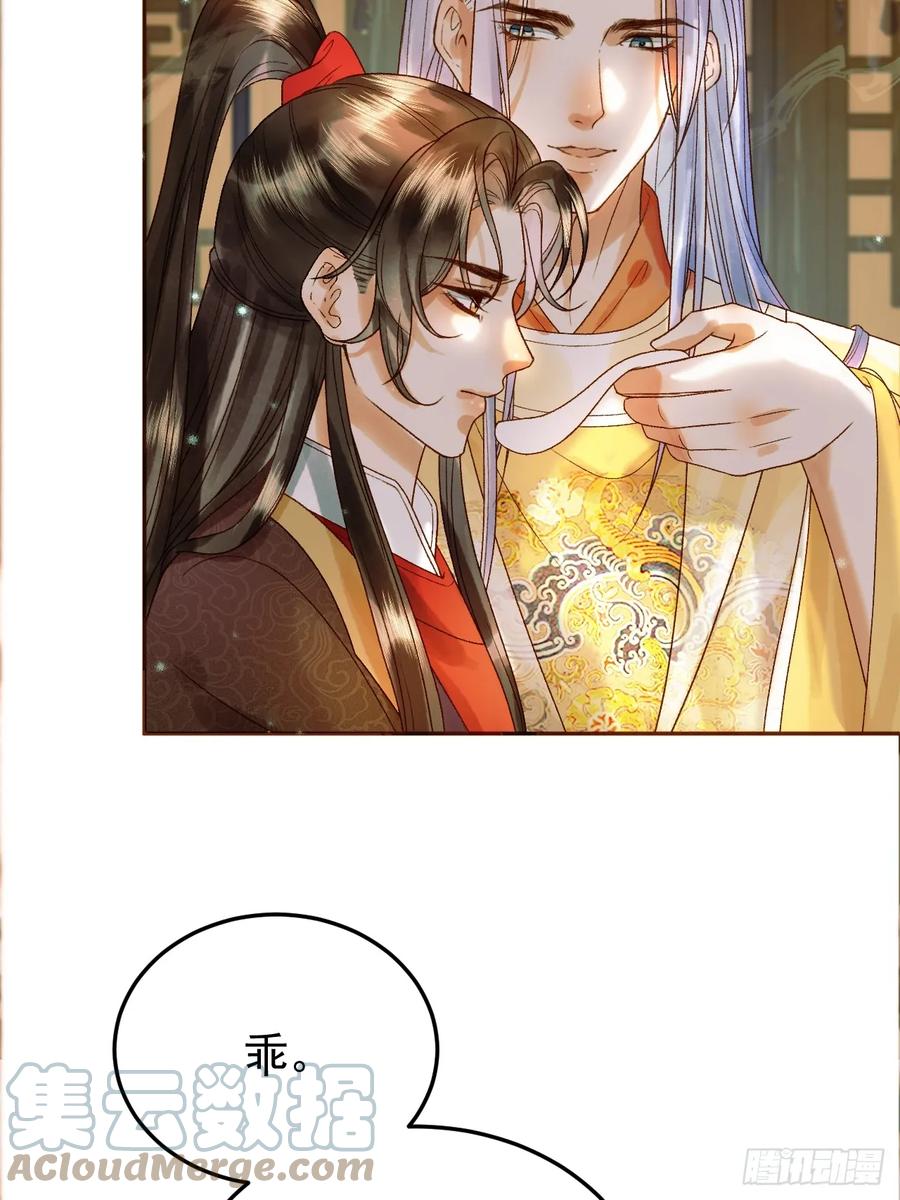 《影卫》第35话 喂药 第5页