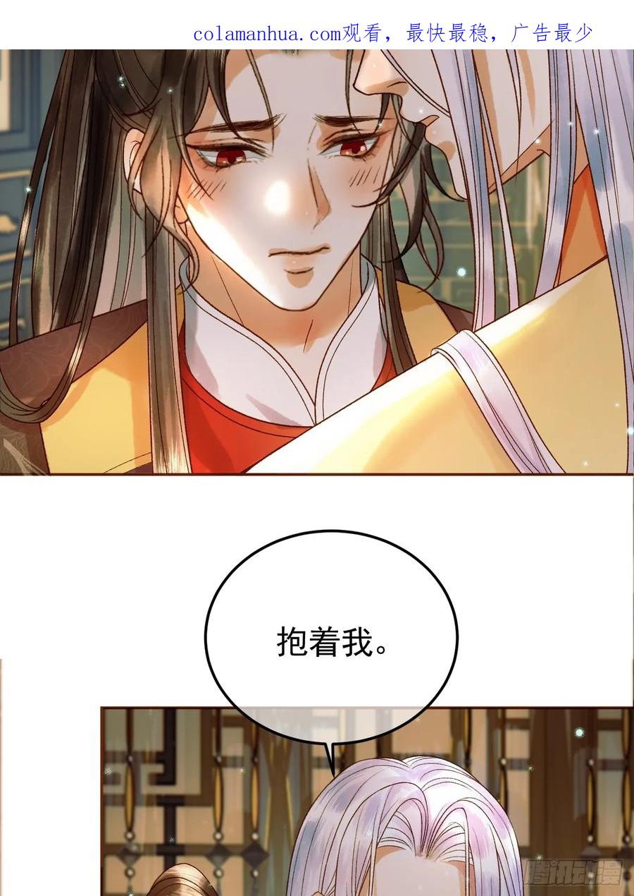 《影卫》第35话 喂药 第4页