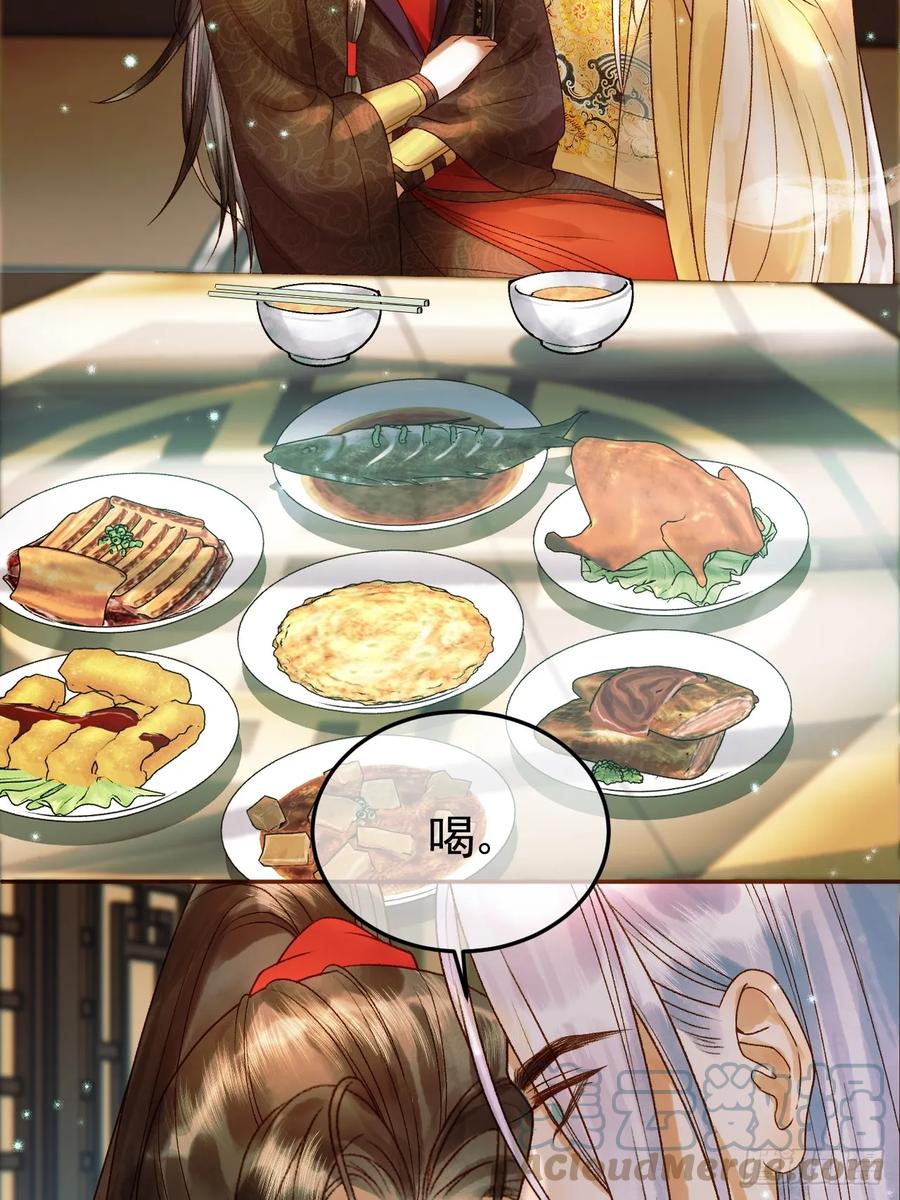 《影卫》第35话 喂药 第3页