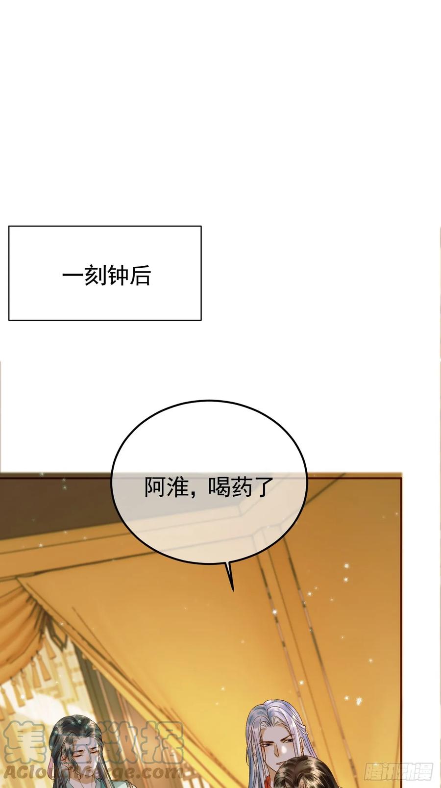 《影卫》第35话 喂药 第27页