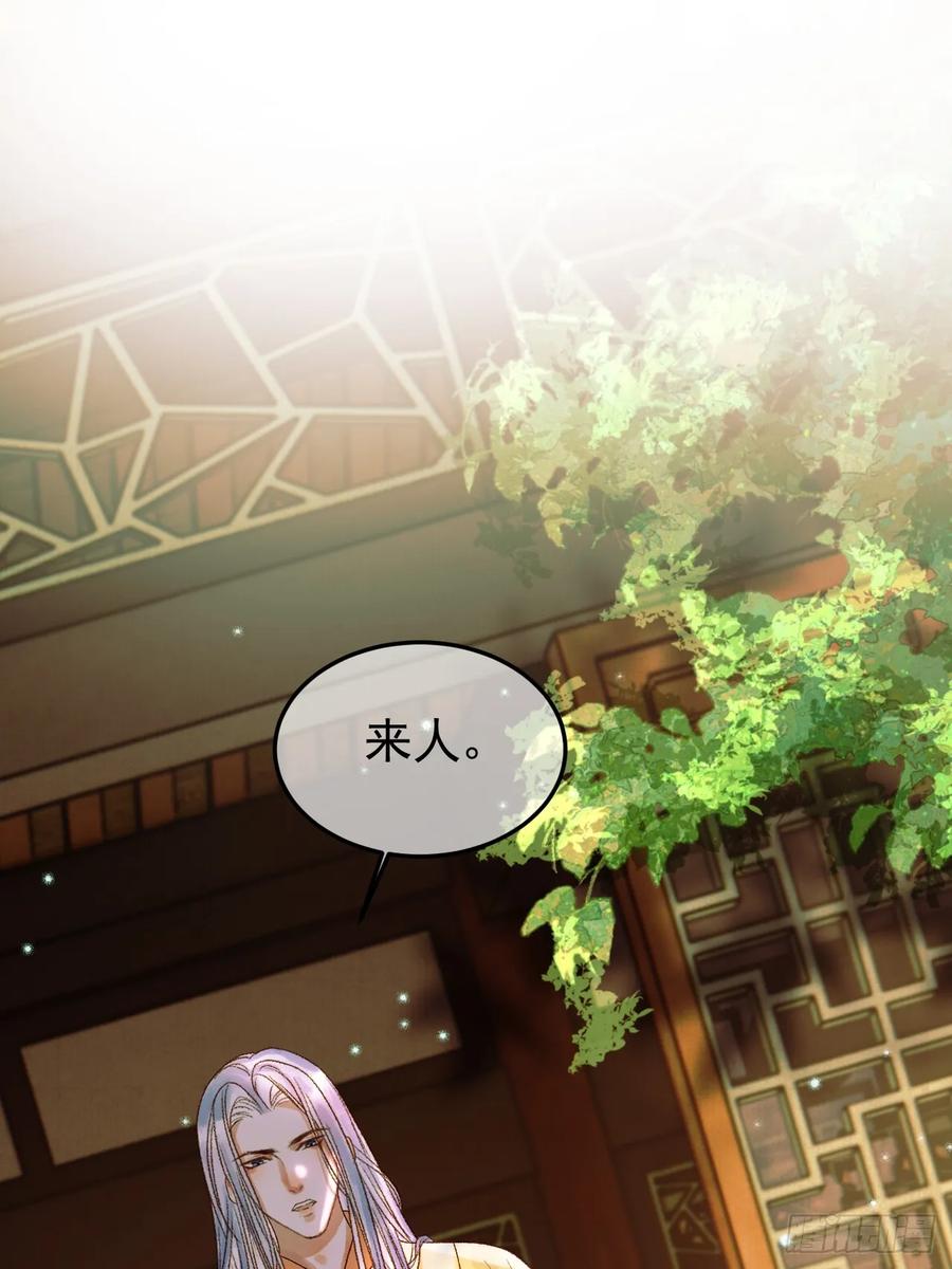 《影卫》第36话 阿淮，你又不乖 第2页