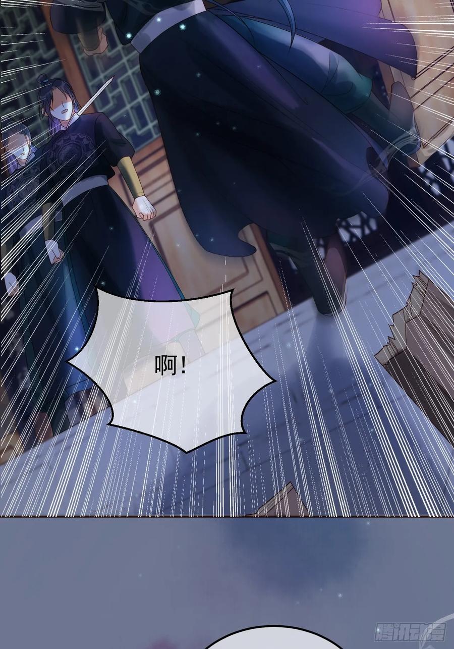 《影卫》第36话 阿淮，你又不乖 第36页