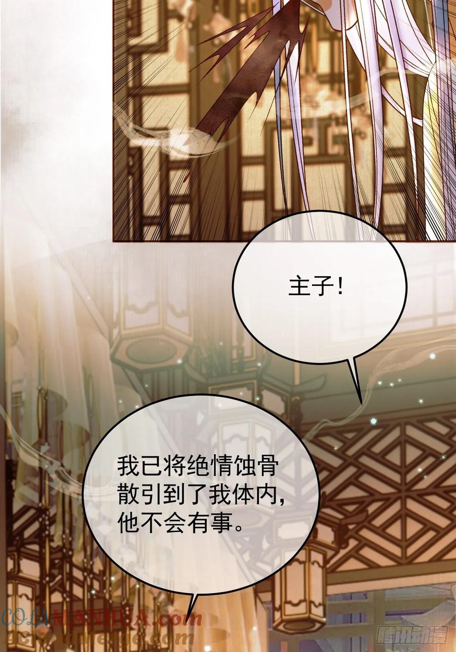 《影卫》第36话 阿淮，你又不乖 第16页