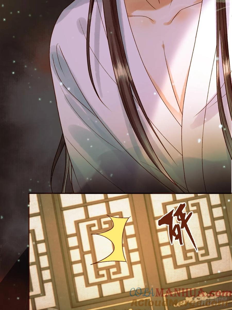 《影卫》第36话 阿淮，你又不乖 第10页