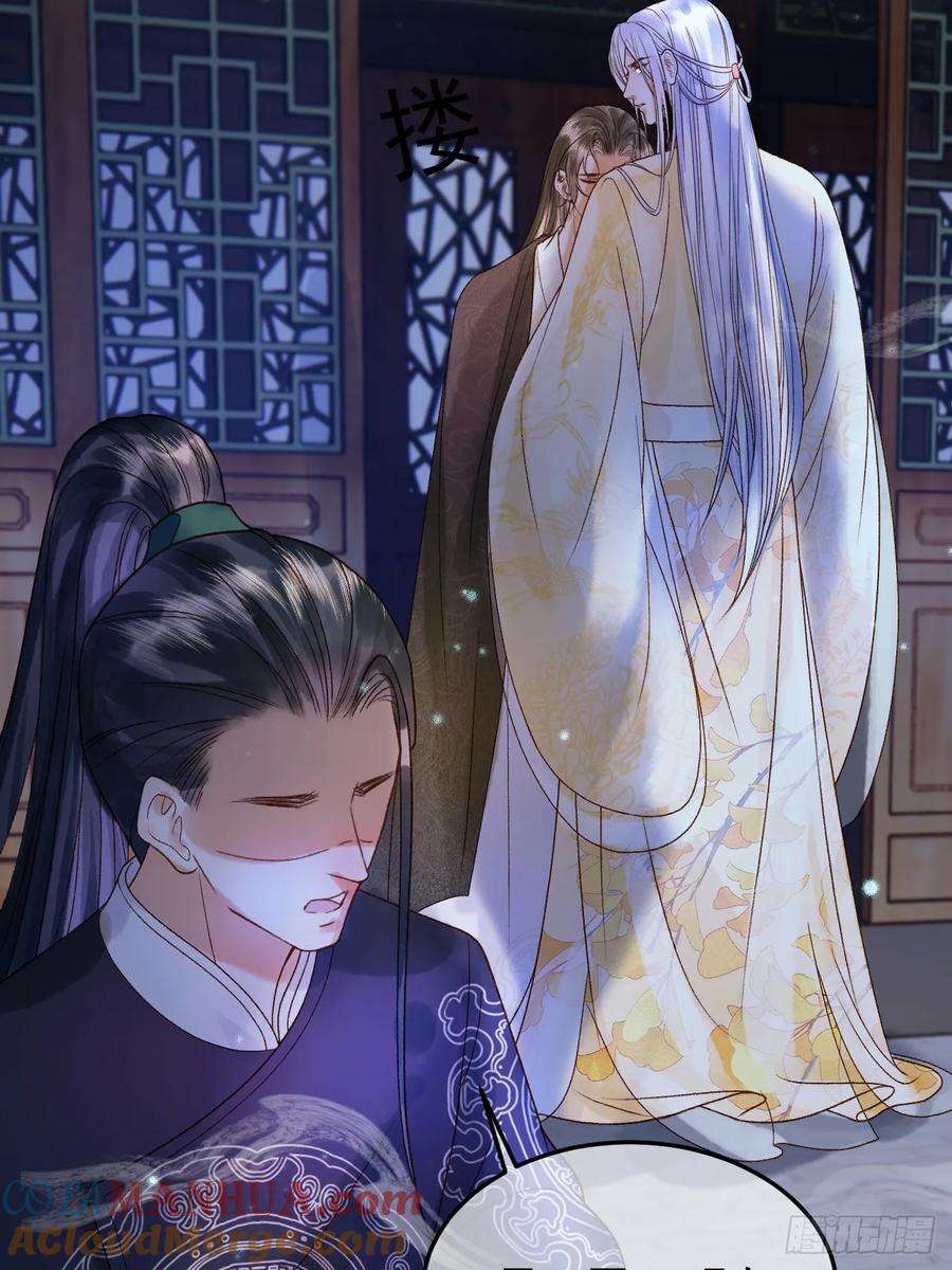 《影卫》第36话 阿淮，你又不乖 第49页