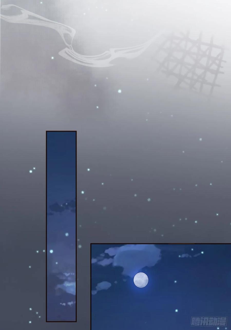 《影卫》第36话 阿淮，你又不乖 第20页
