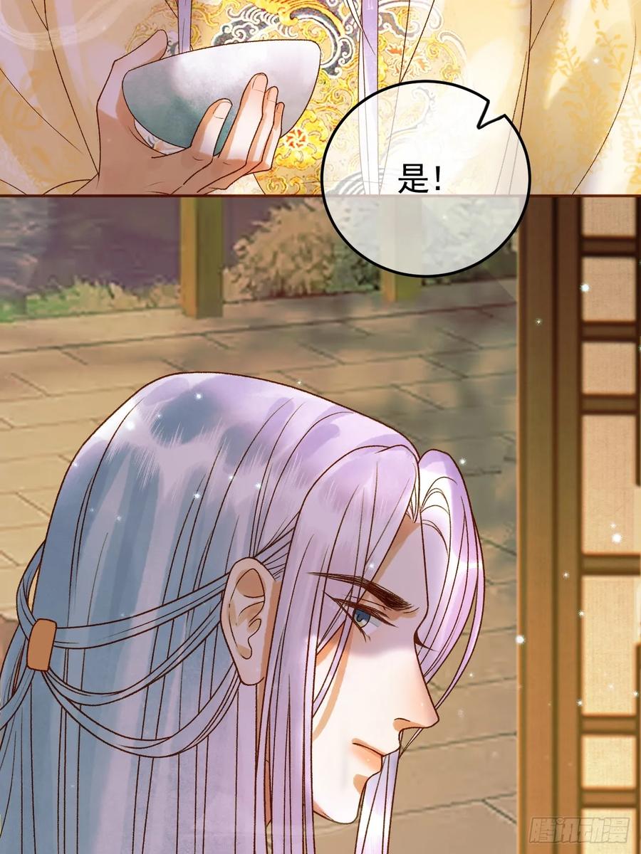 《影卫》第36话 阿淮，你又不乖 第6页